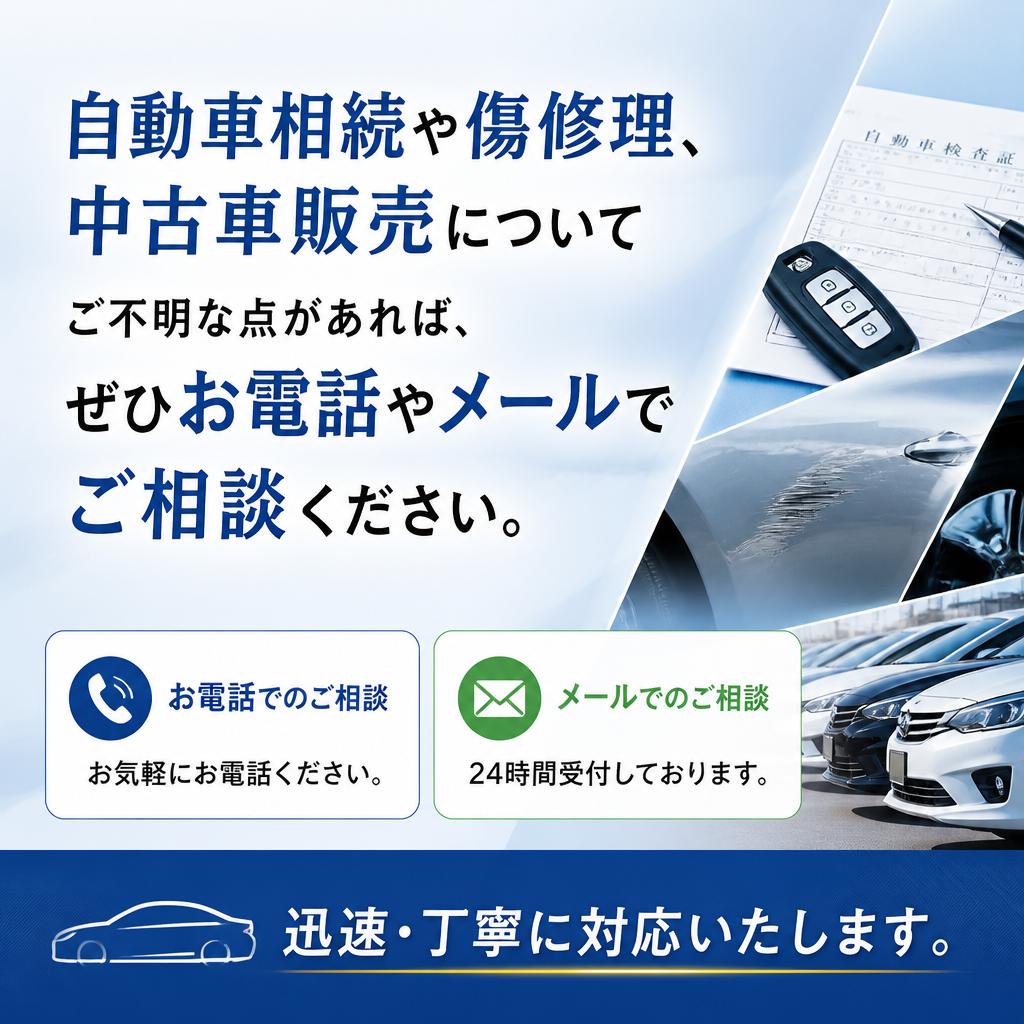 まずはお気軽にご相談を！