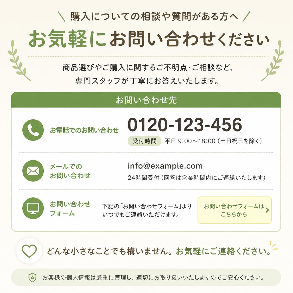 7. お問い合わせ・相談窓口のご案内