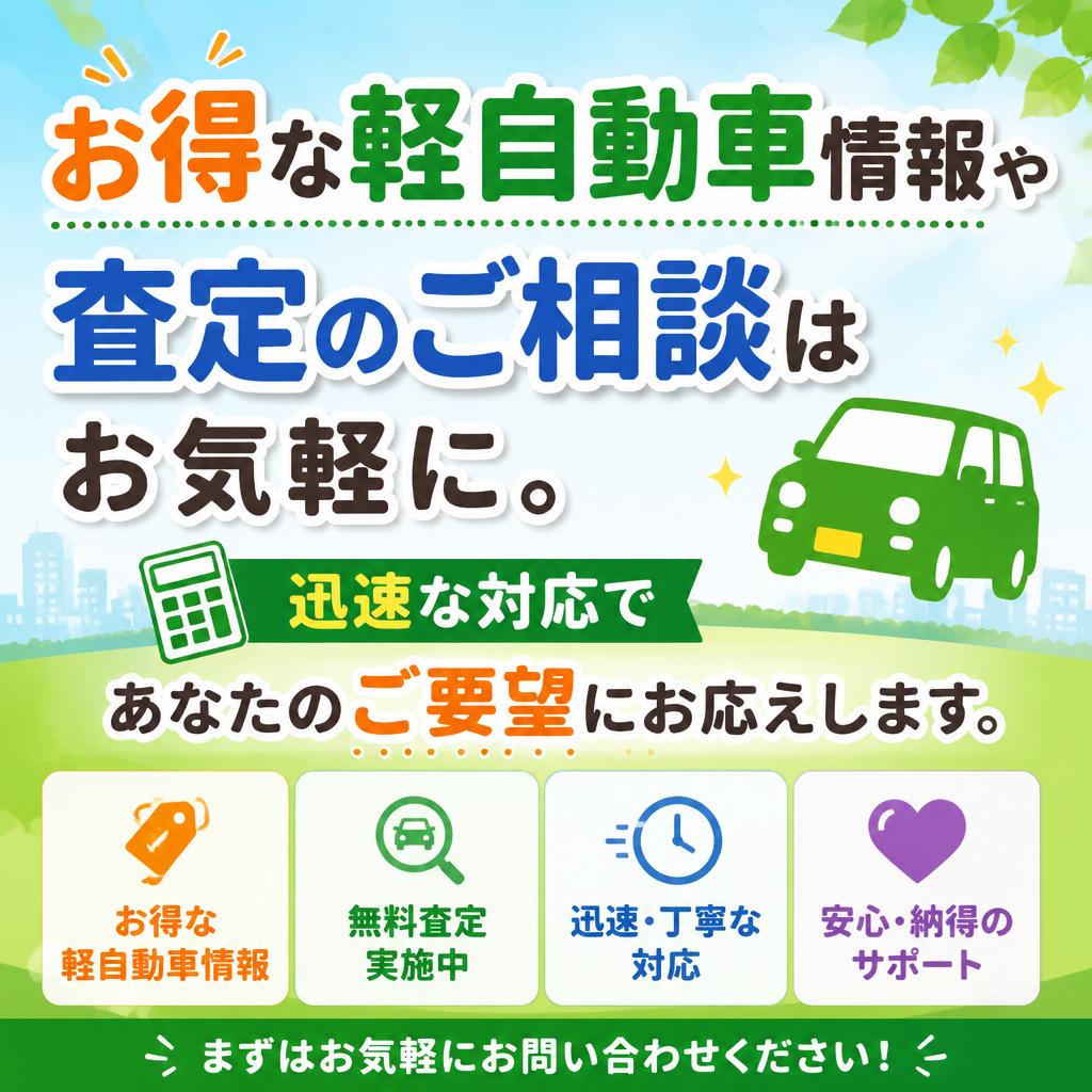 7. まずはお気軽にお問い合わせください！