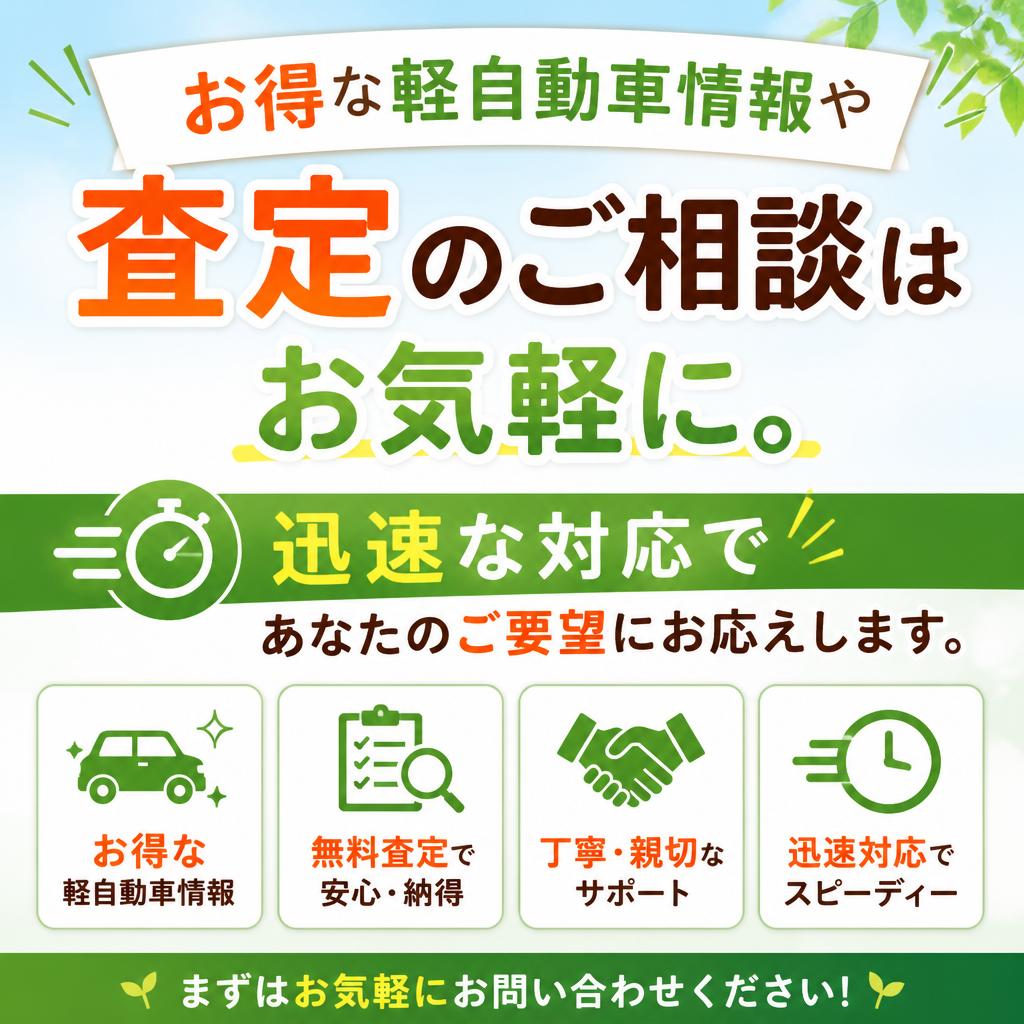 7. まずはお気軽にお問い合わせください！