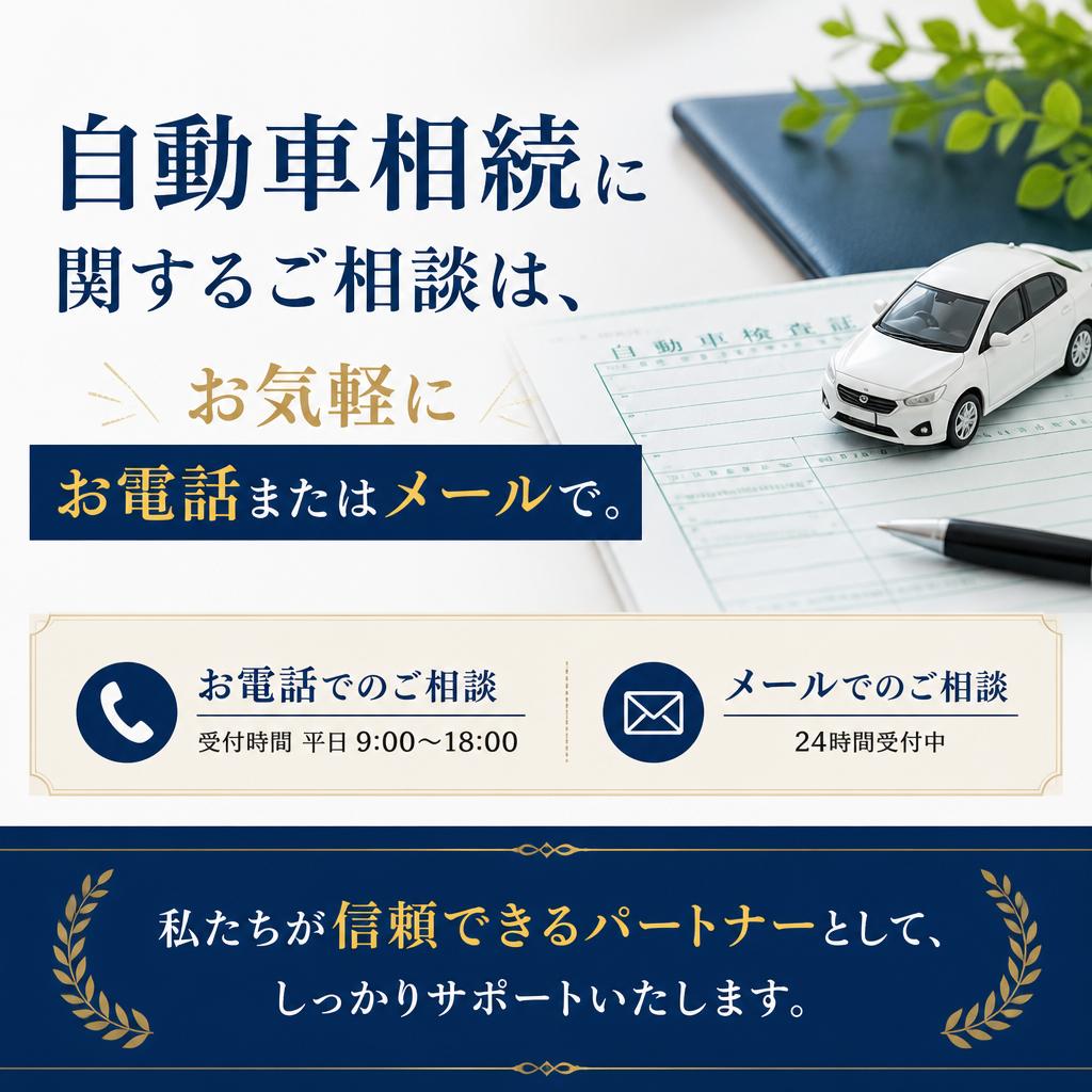 今すぐお問い合わせを！