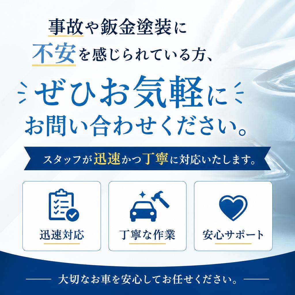お問い合わせはこちらから