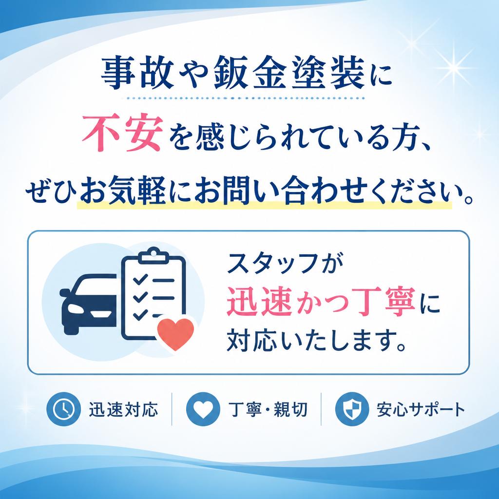 お問い合わせはこちらから
