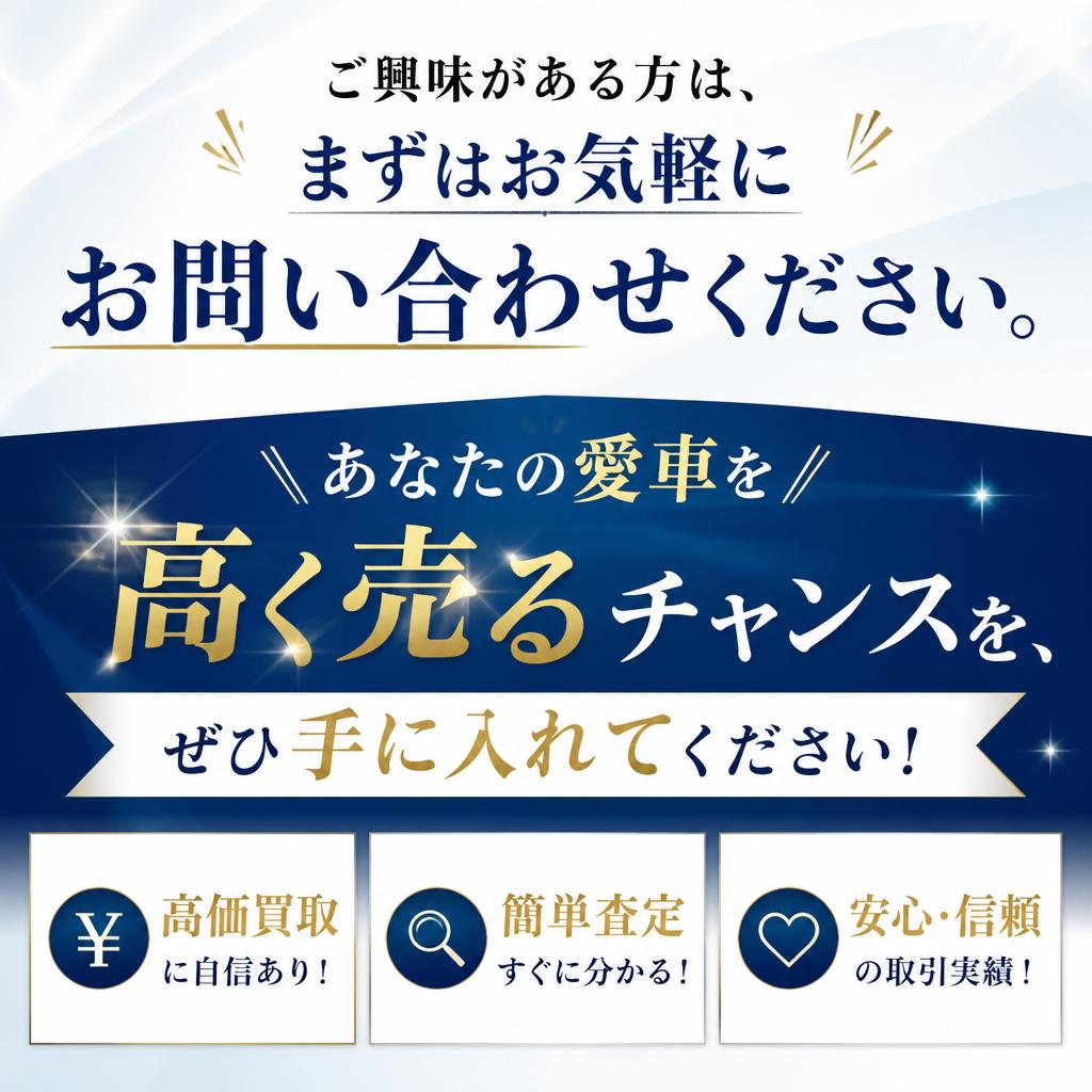 今すぐお問い合わせを！