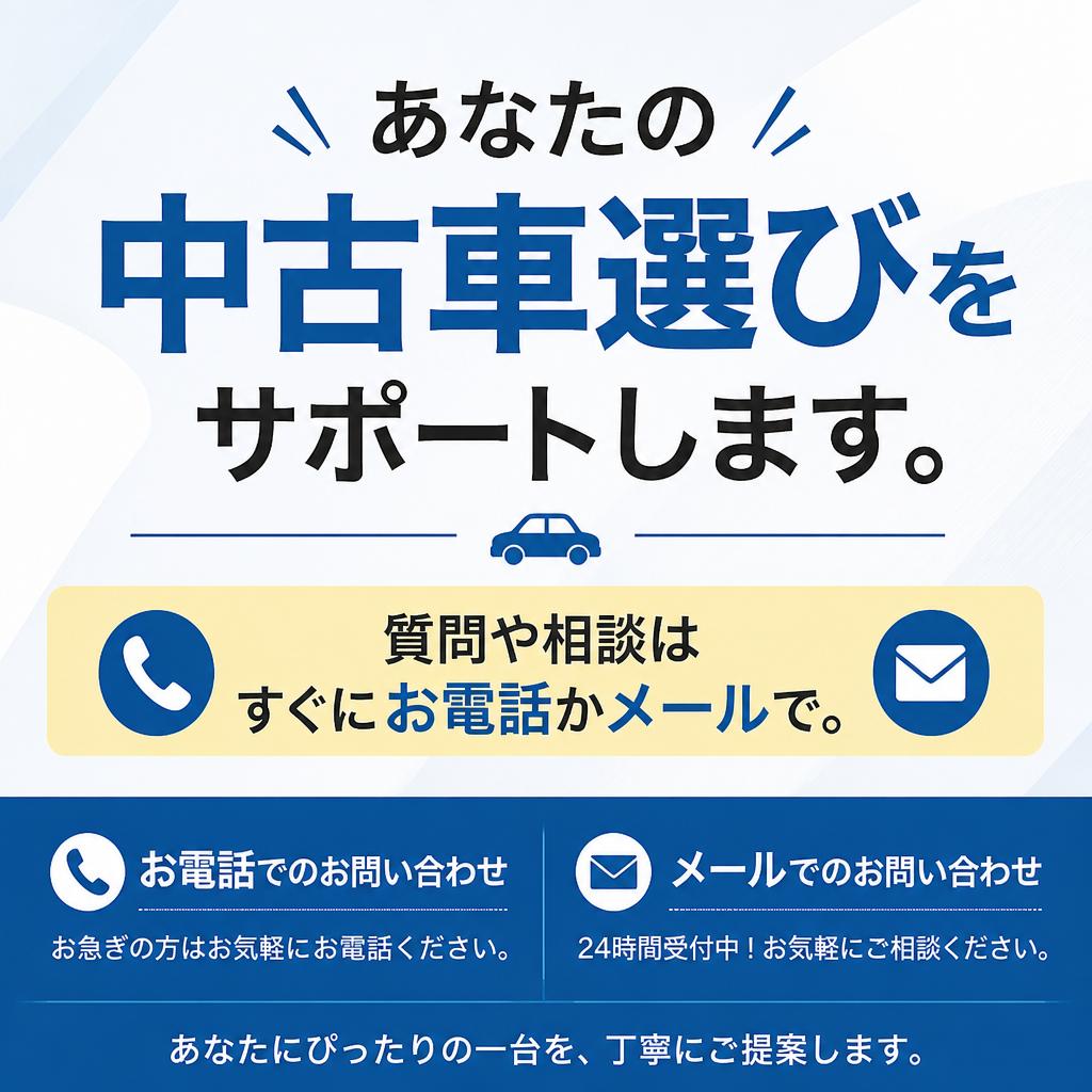 お気軽にお問い合わせを！
