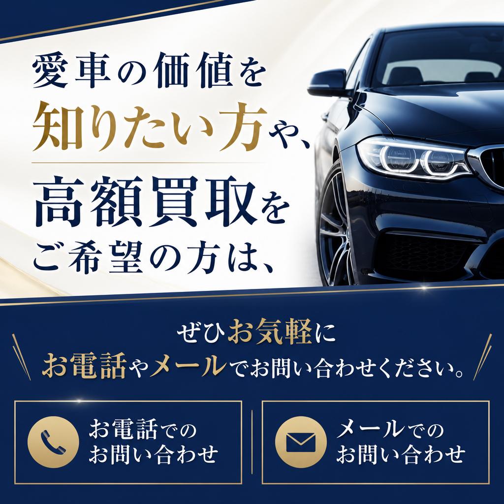 今すぐご相談を！