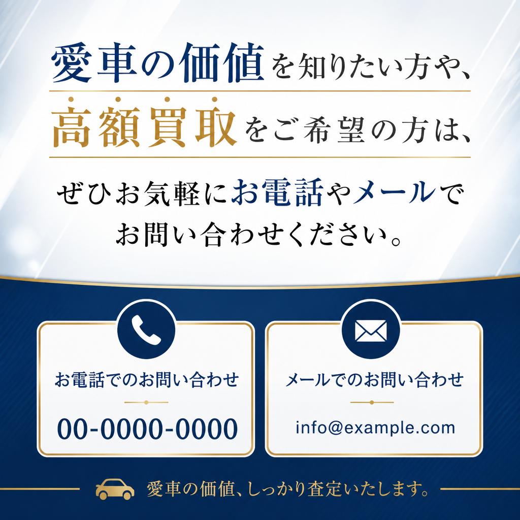 今すぐご相談を！