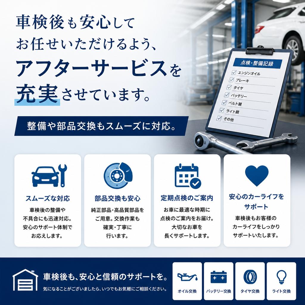 5. 充実のアフターサービス