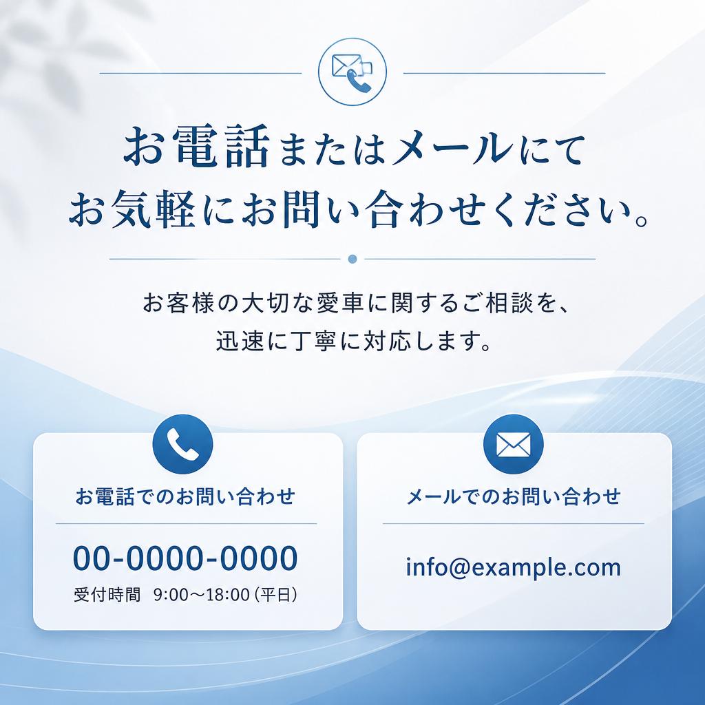 7. お問い合わせはこちらから