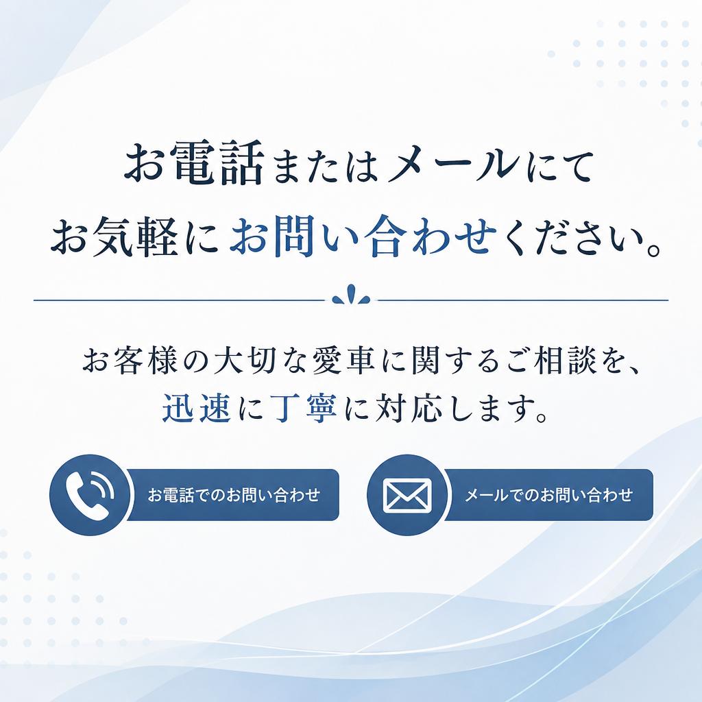 7. お問い合わせはこちらから