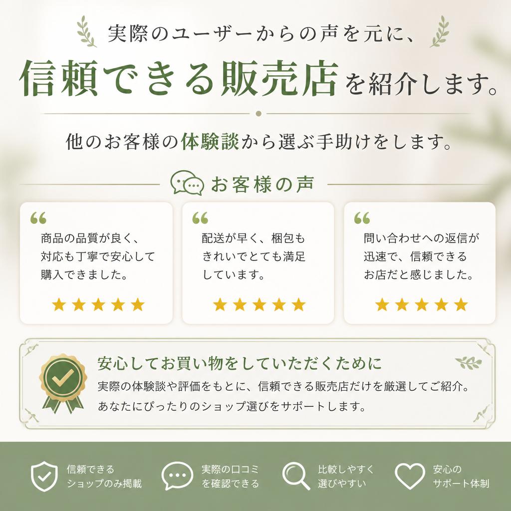 ユーザーレビューで選ぶ