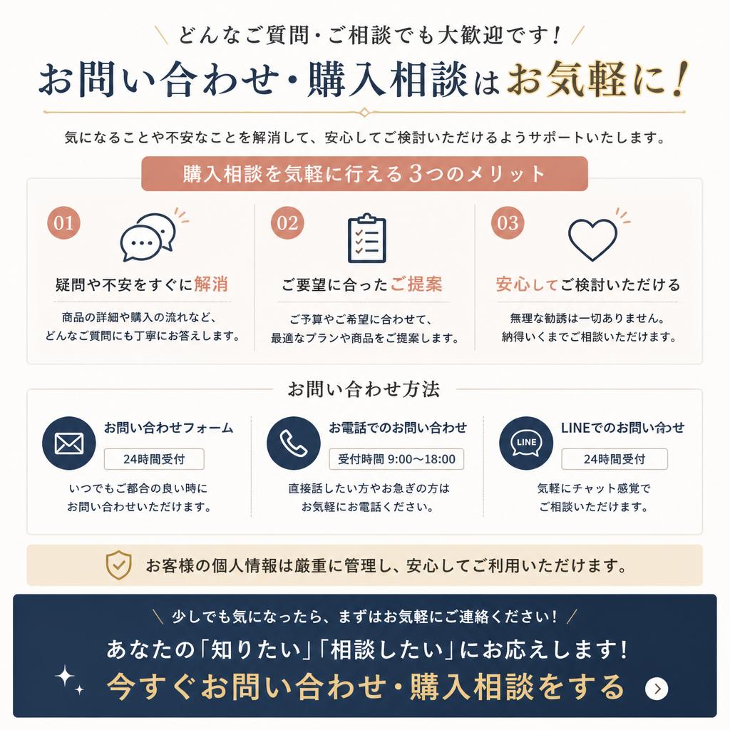 今すぐ相談してみましょう！
