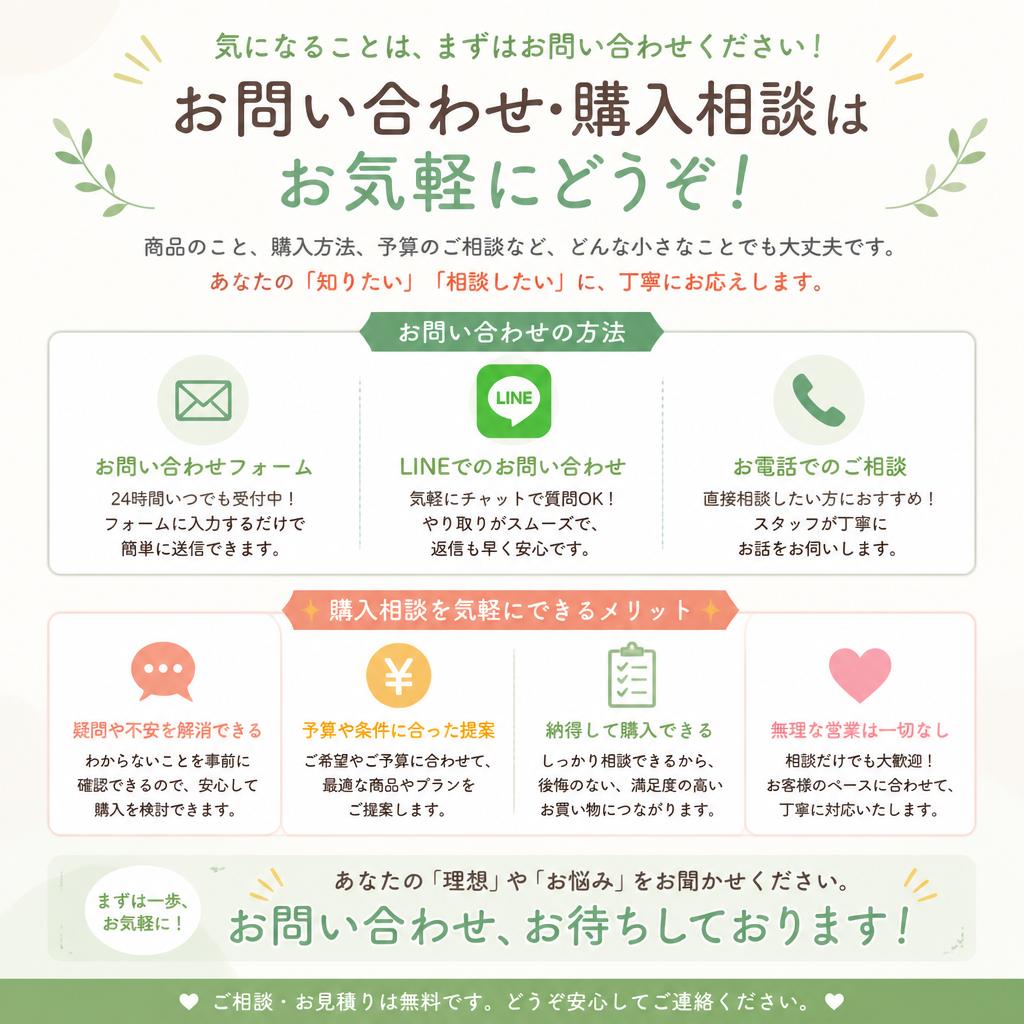 今すぐ相談してみましょう！