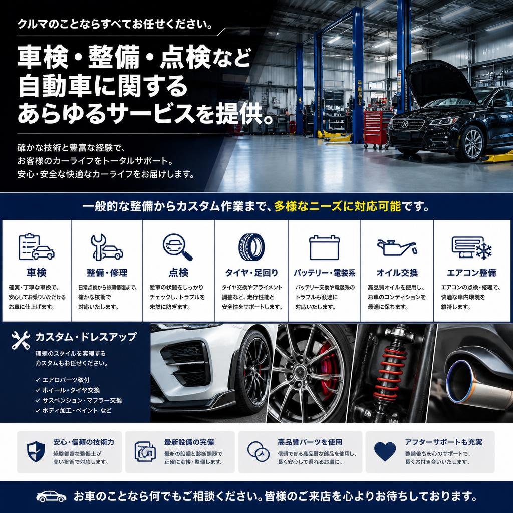 充実したサービス内容