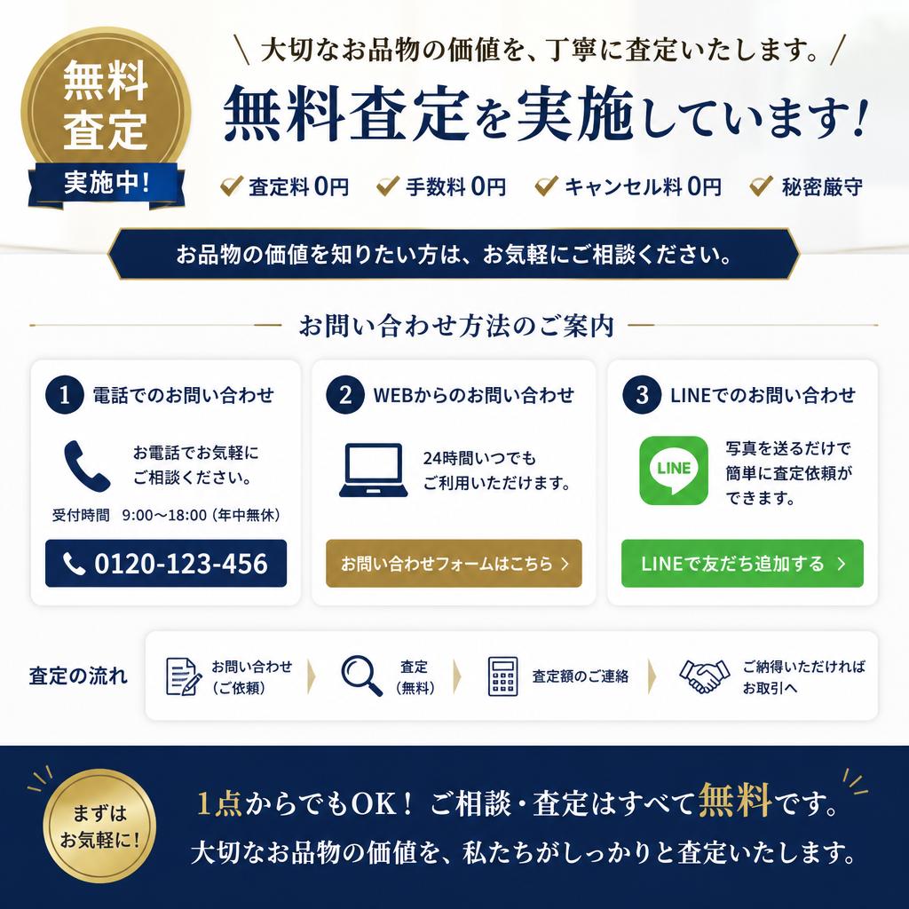 まずはお気軽にお電話を！