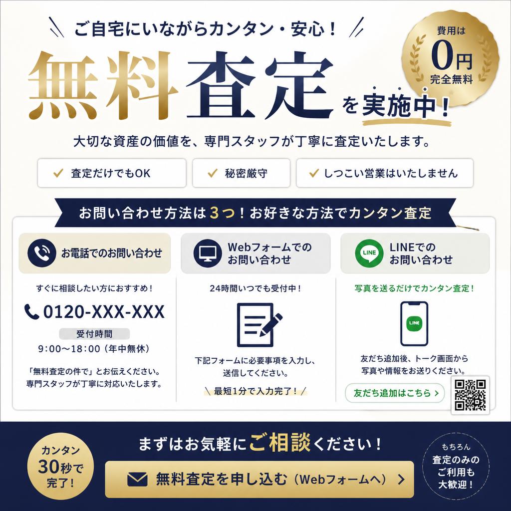 まずはお気軽にお電話を！