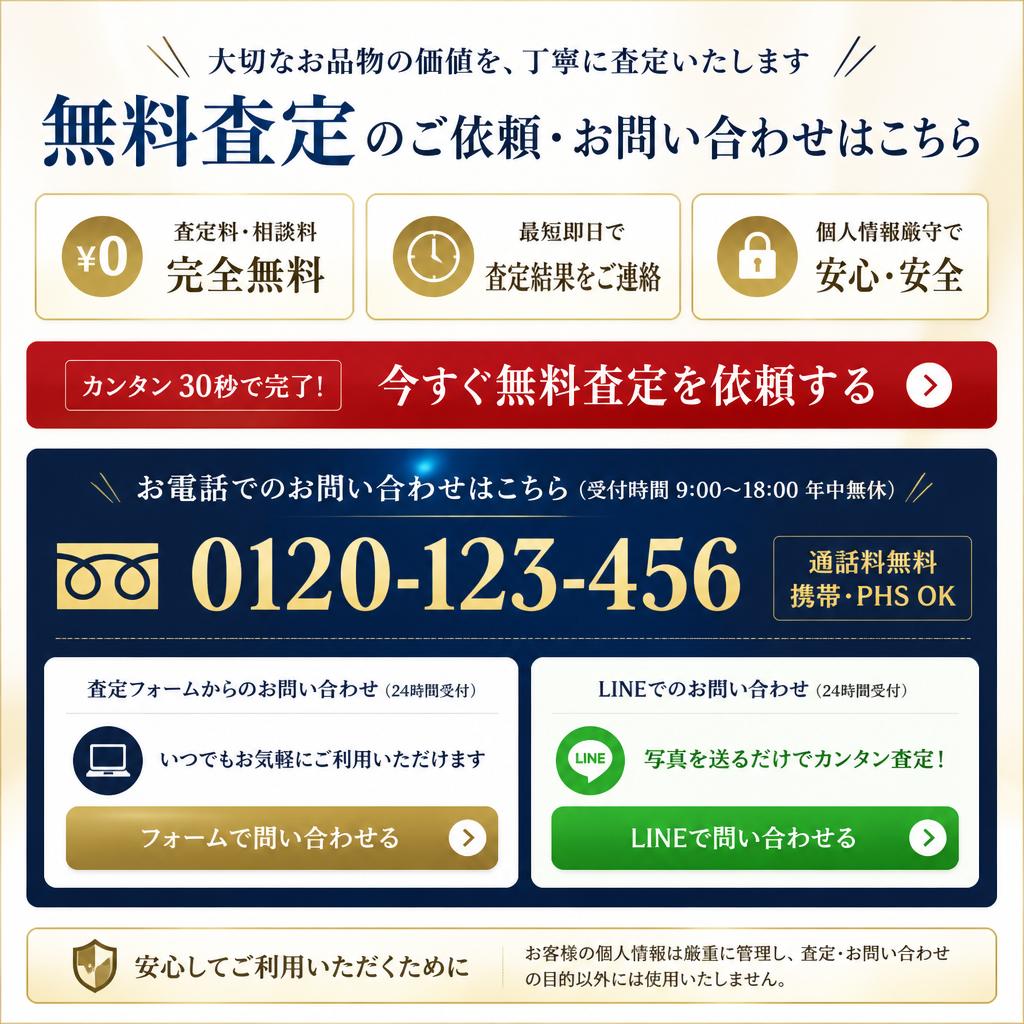今すぐお電話を！