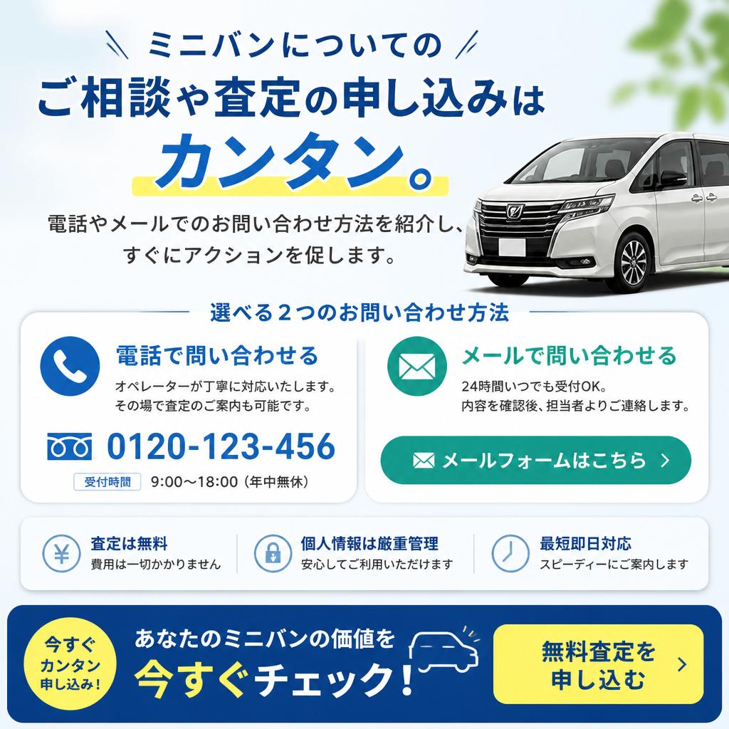 まずはお気軽にお問い合わせを！