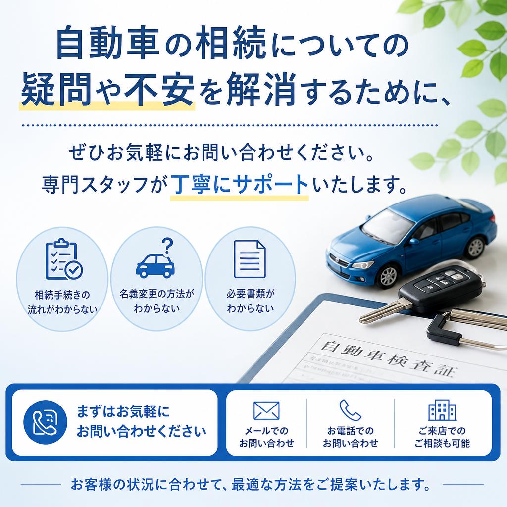 今すぐお問い合わせを！