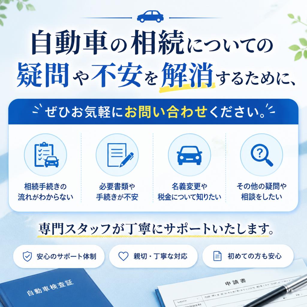 今すぐお問い合わせを！