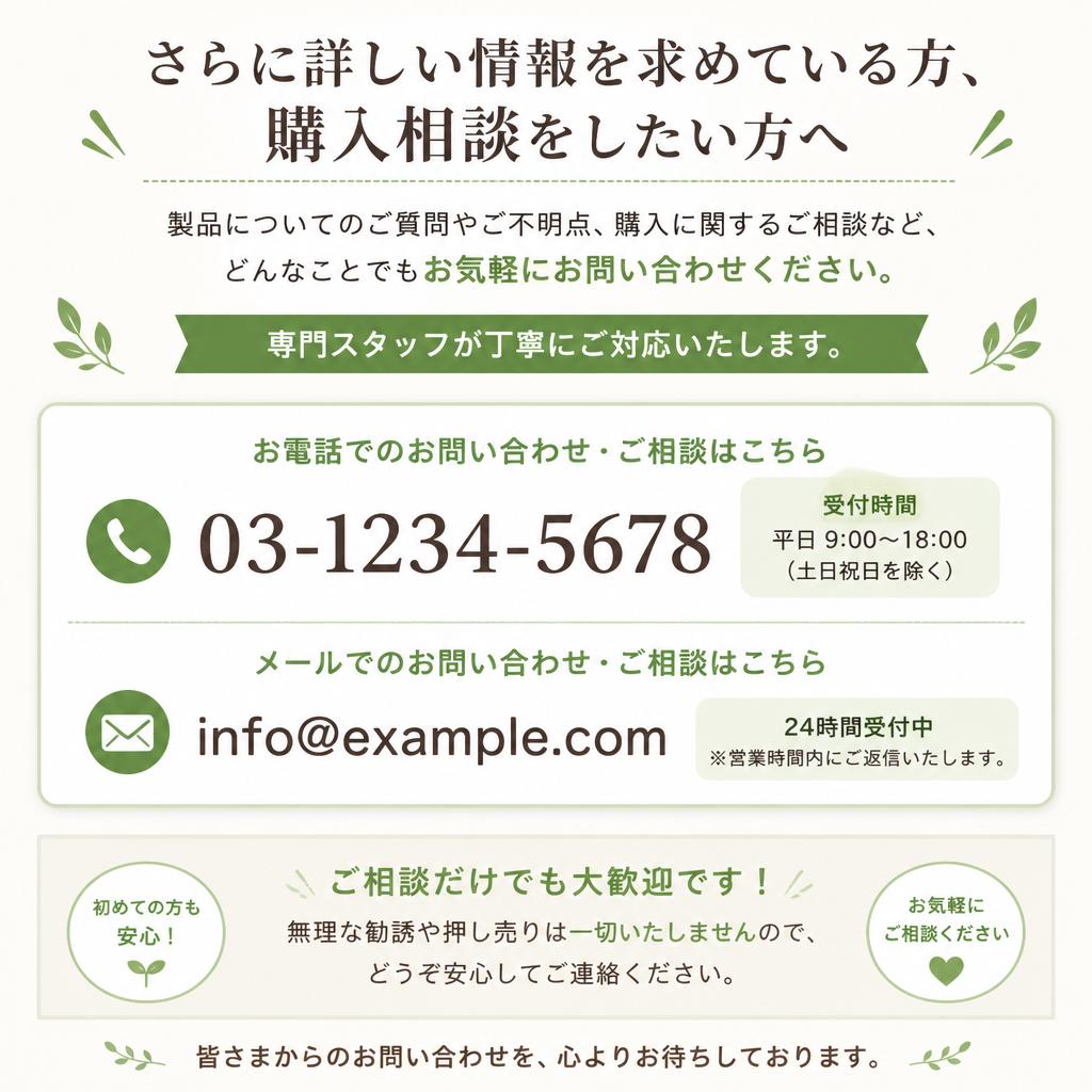 お気軽にお問い合わせください！