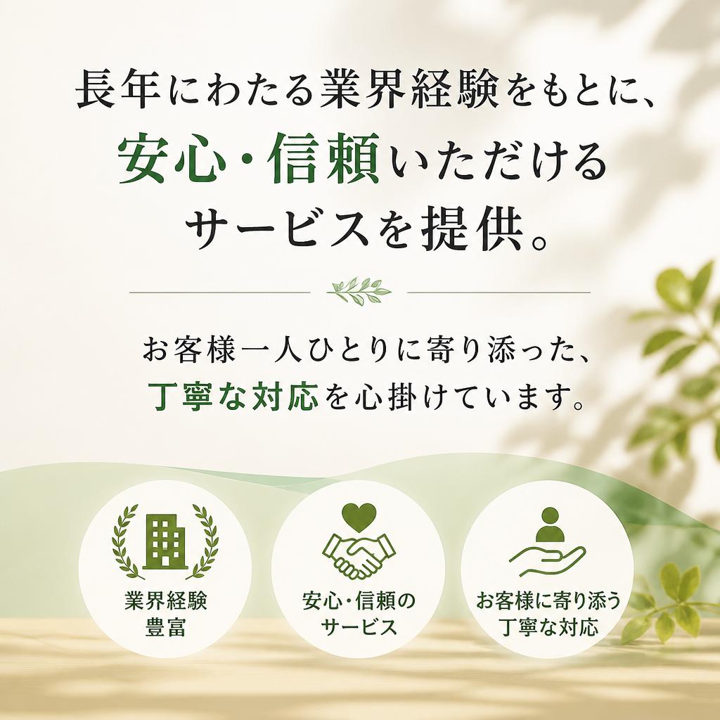 実績豊富な専門家が対応