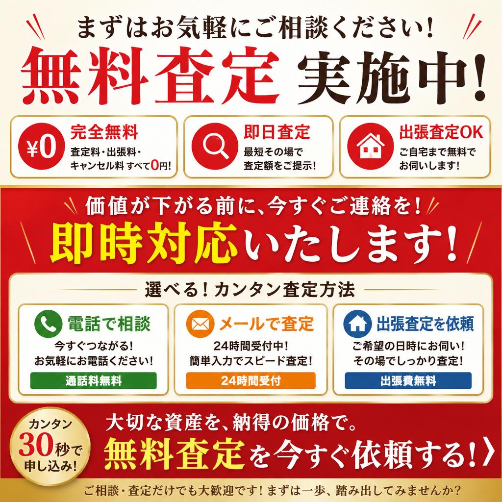 今すぐ無料査定を！あなたの愛車の真の価値を知ろう