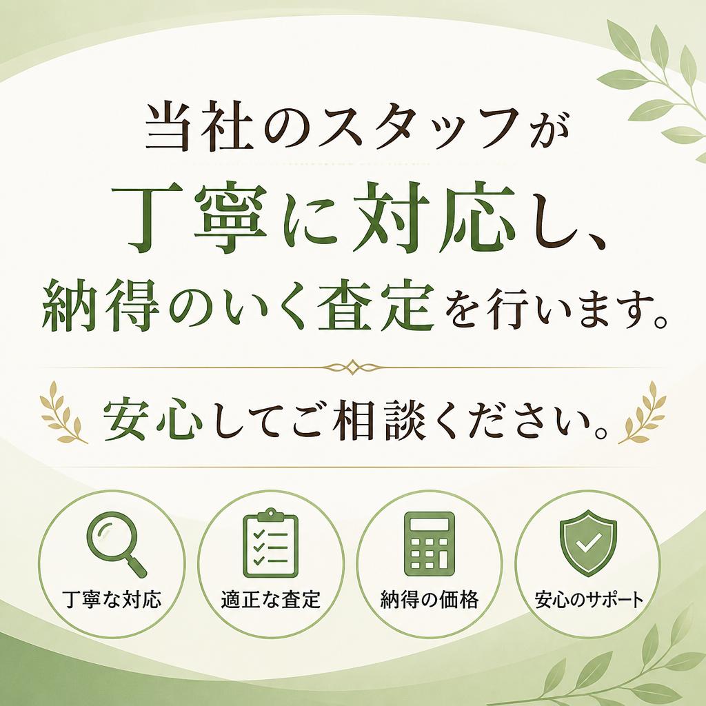 信頼できる車両評価のプロが対応
