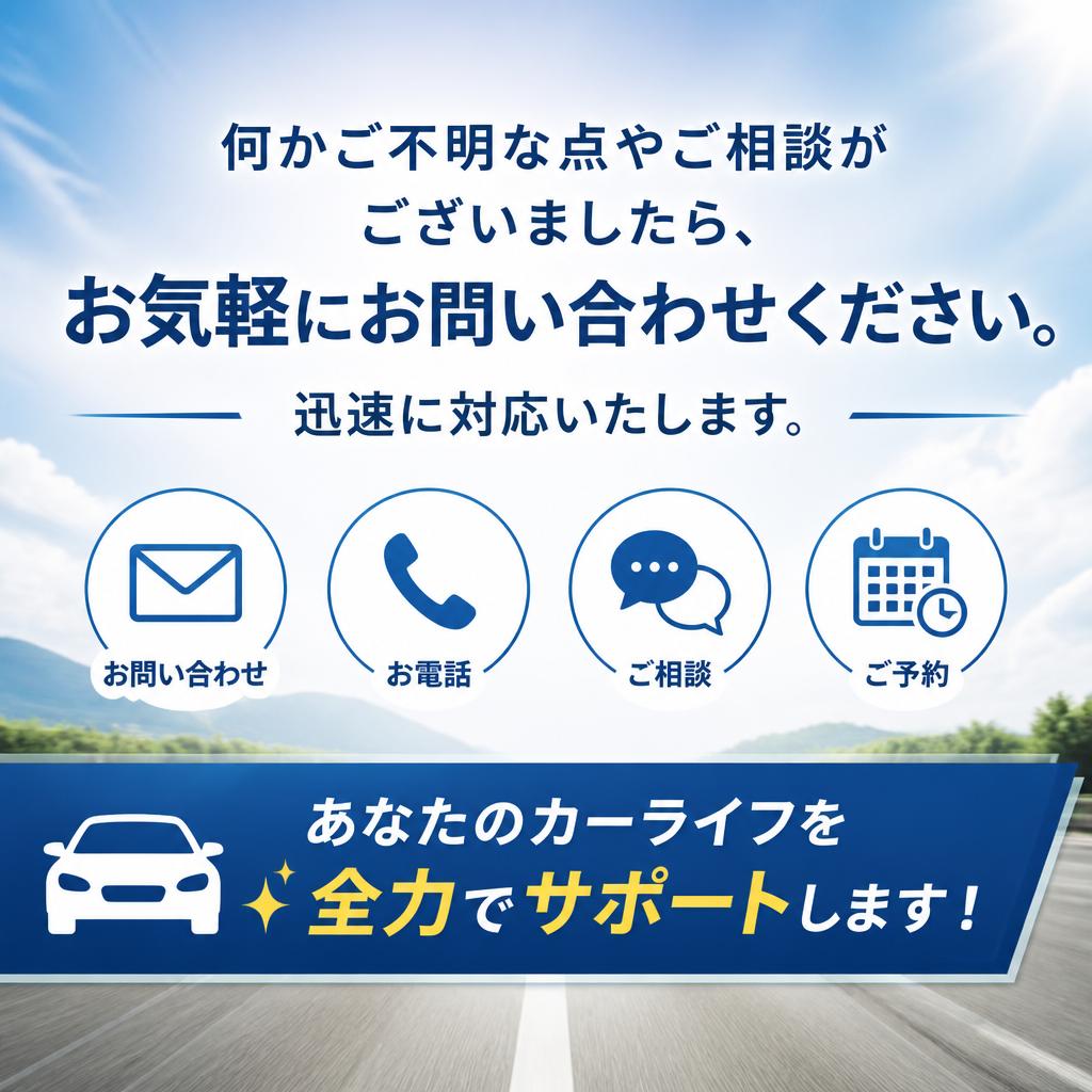 お気軽にお電話・メールでお問い合わせを！
