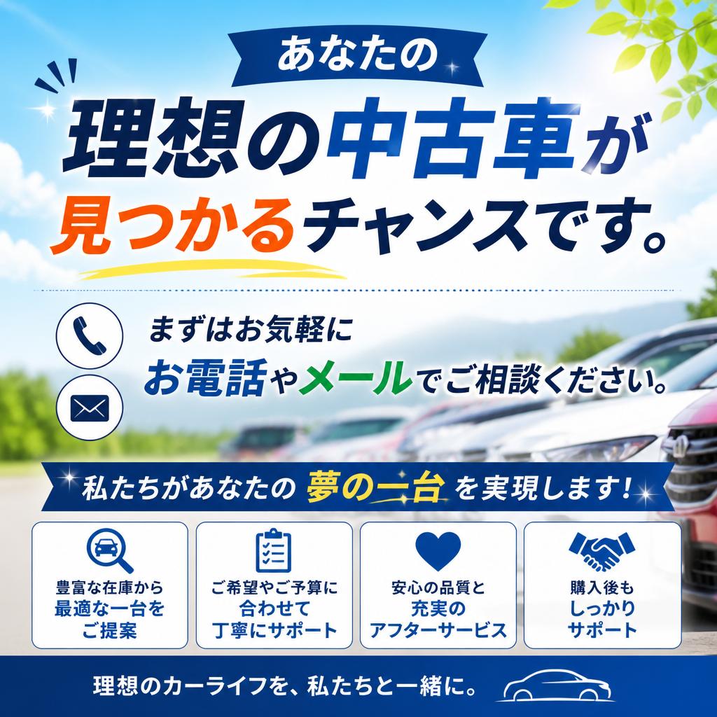 今すぐお問い合わせを！