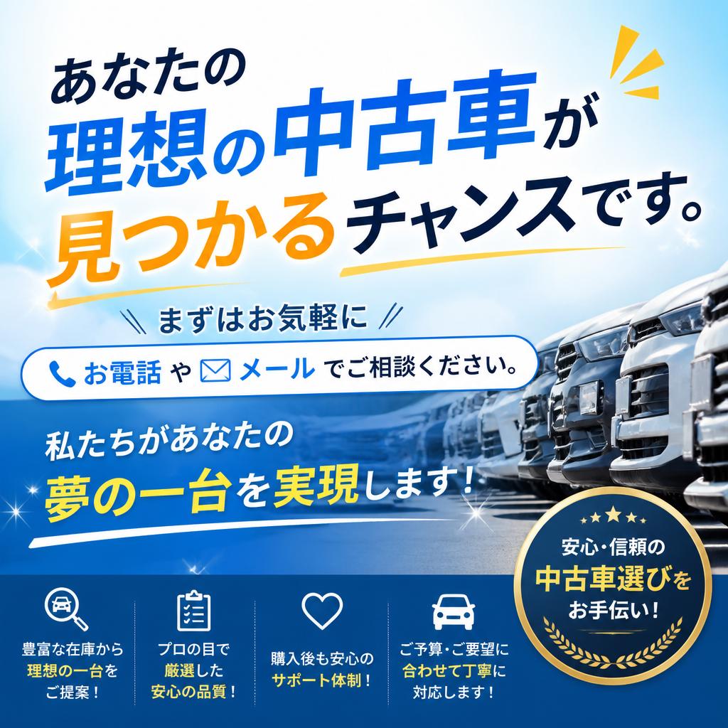 今すぐお問い合わせを！