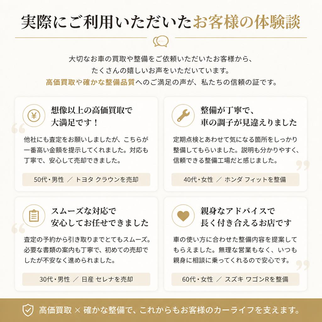 5. お客様の声