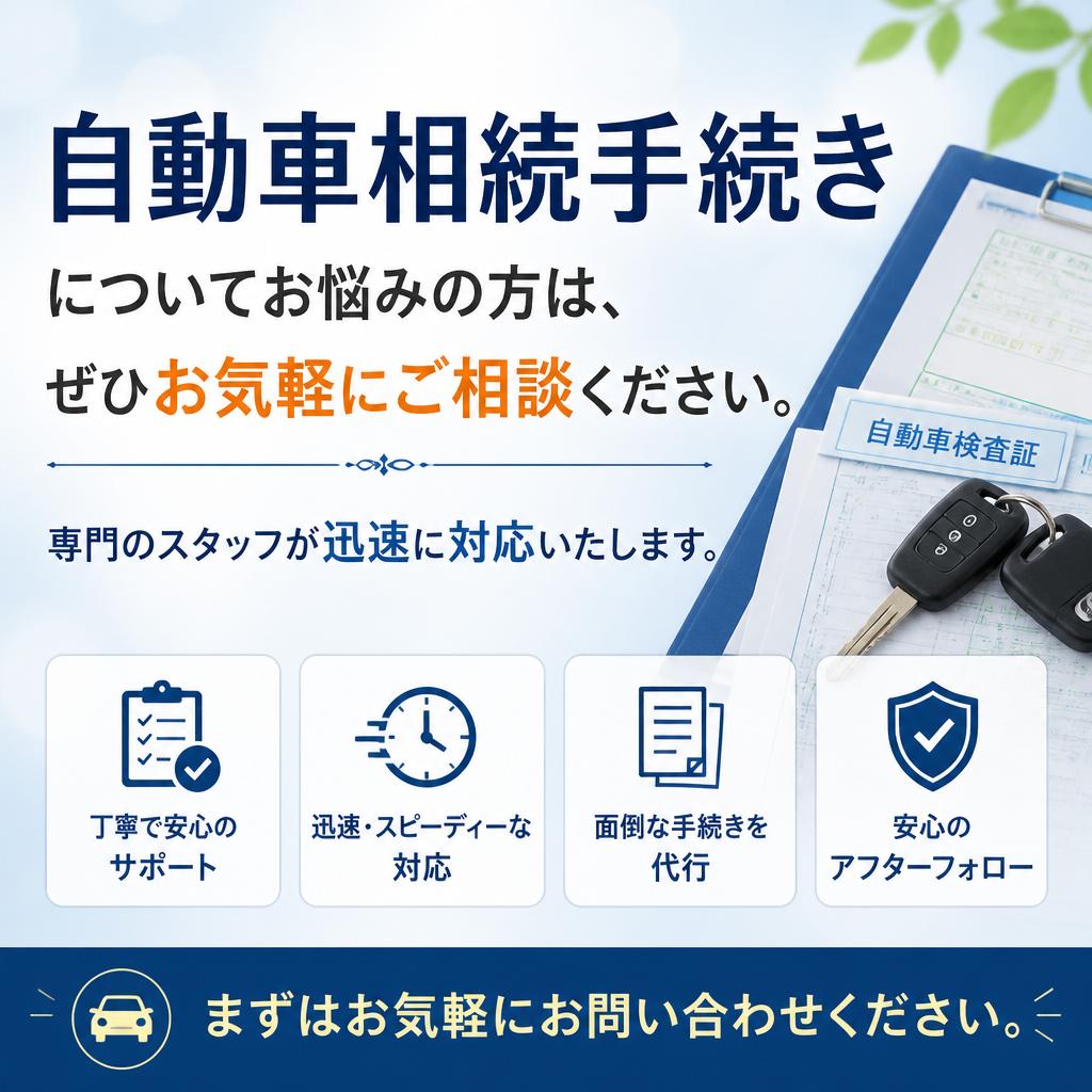 まずはお気軽にお問い合わせを！