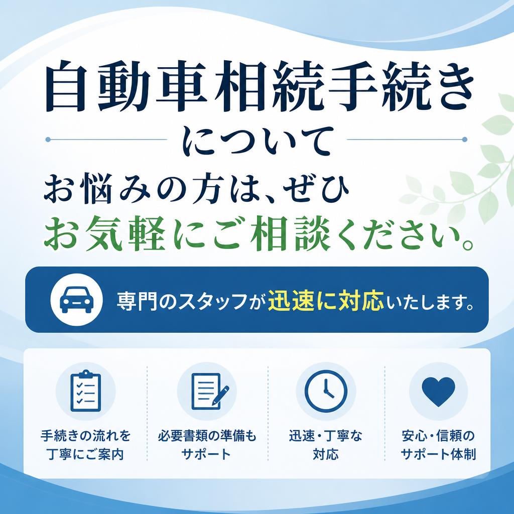 まずはお気軽にお問い合わせを！