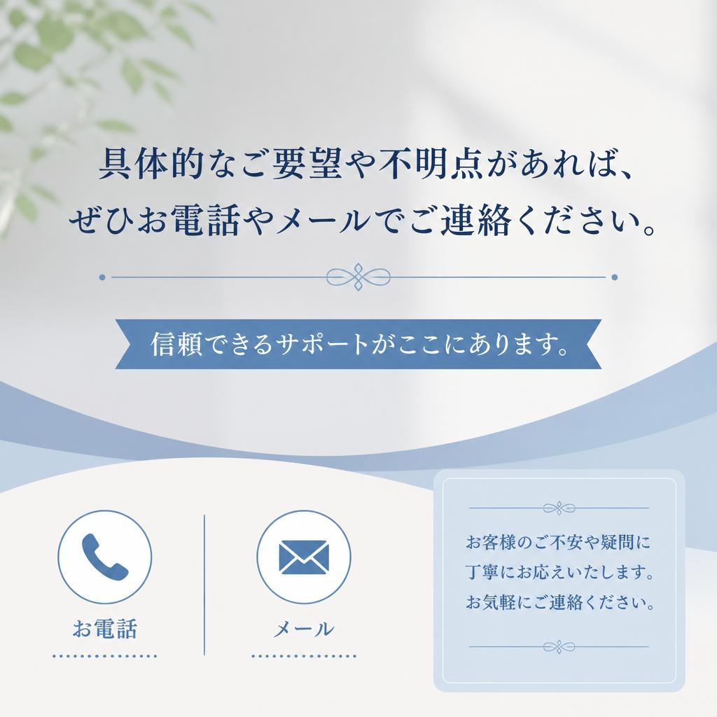 今すぐお問い合わせを！