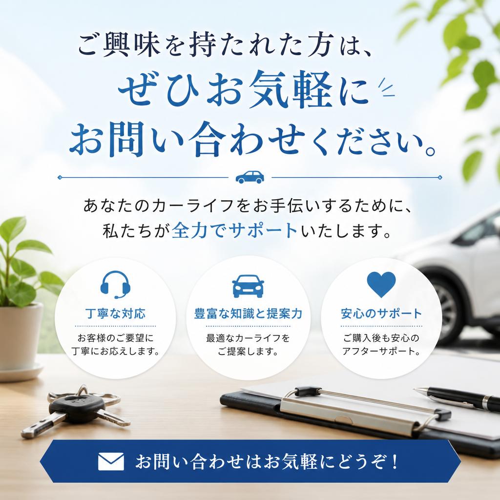 今すぐお問い合わせを！