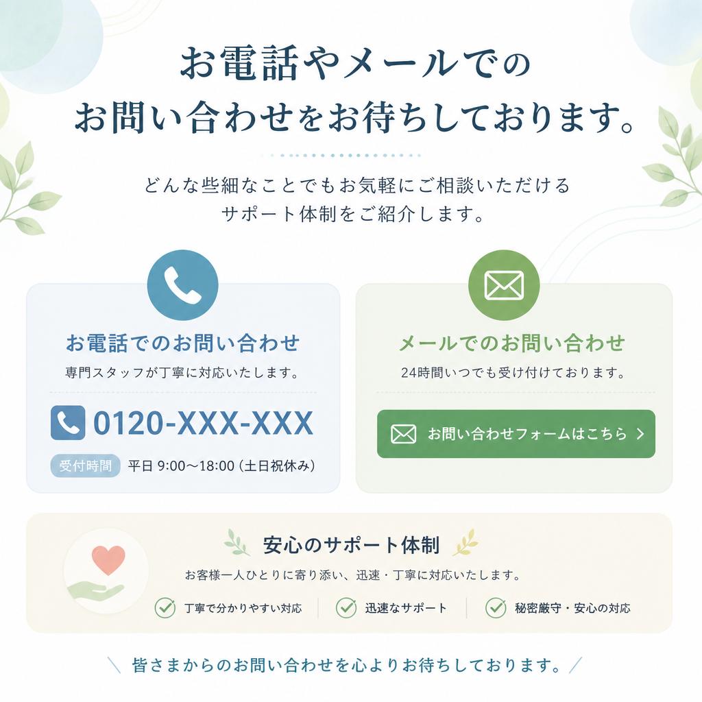 今すぐお問い合わせを