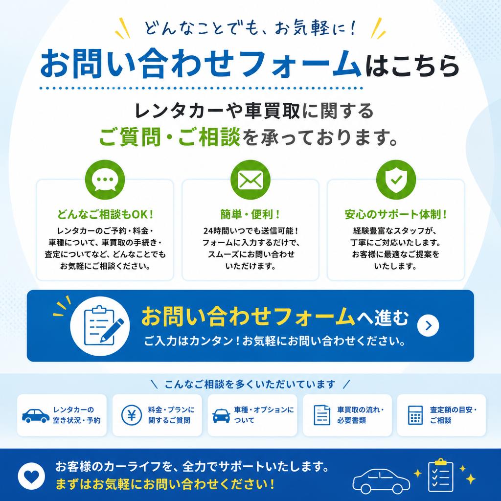 今すぐお問い合わせを